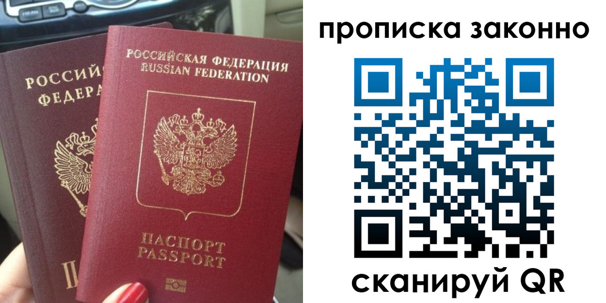 временная регистрация собственник в Сысерти