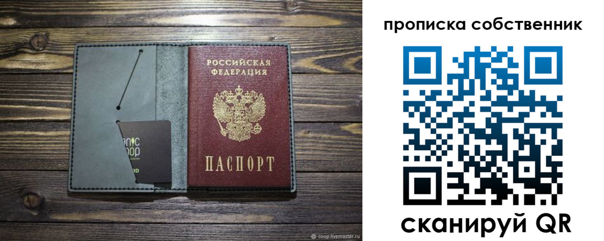 временная регистрация 2025 в Сысерти