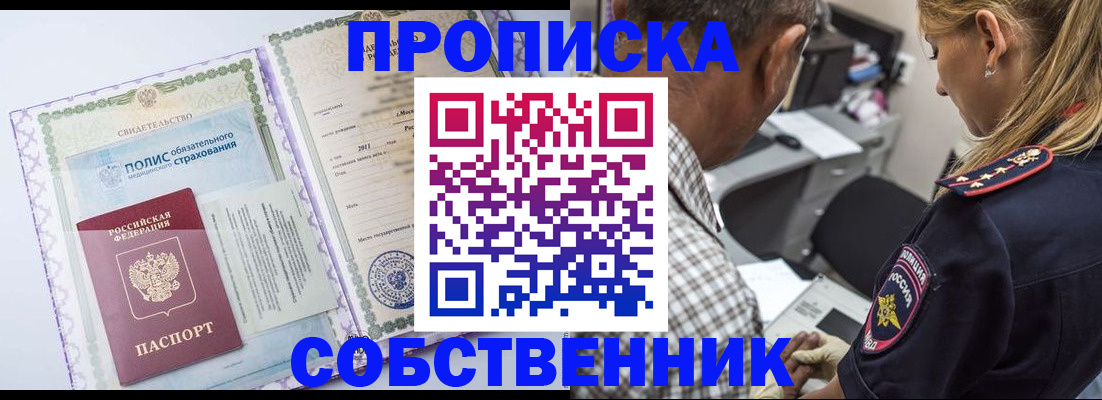 где прописаться в Сысерти