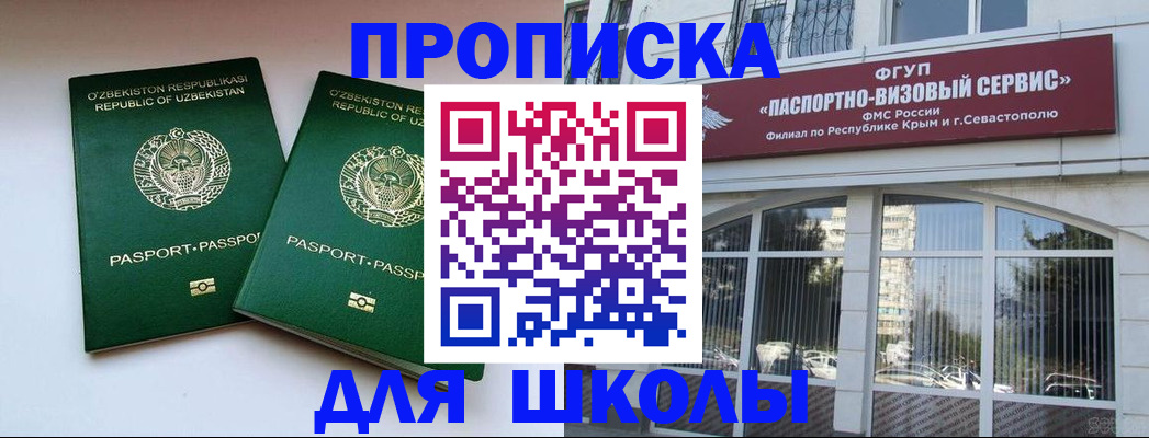 временная прописка в Сысерти