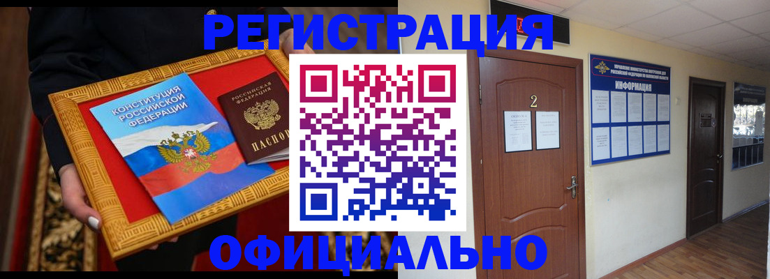 временная регистрация для школы в Сысерти