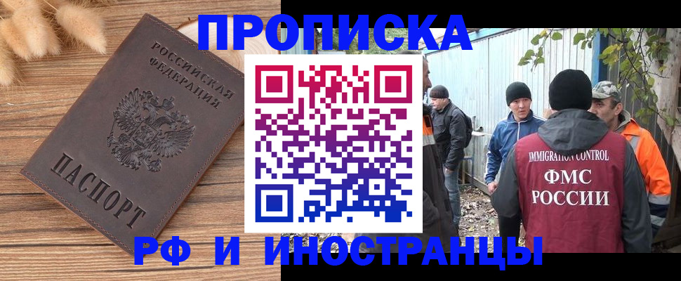 временная регистрация для школы в Сысерти