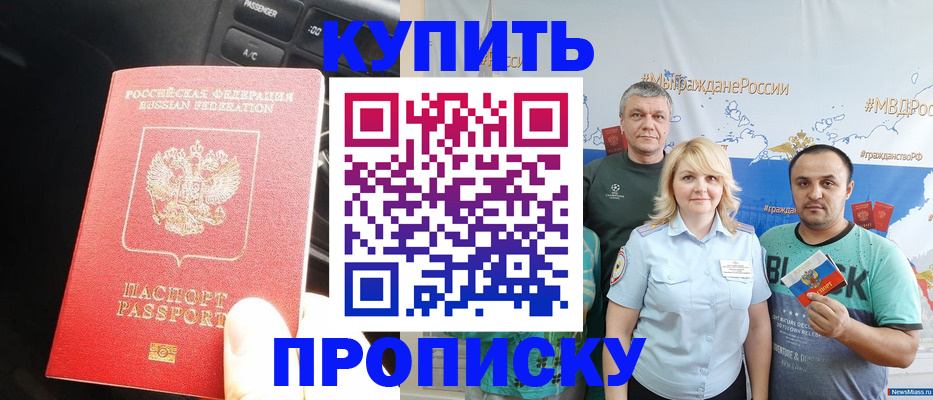 временная регистрация законно в Сысерти