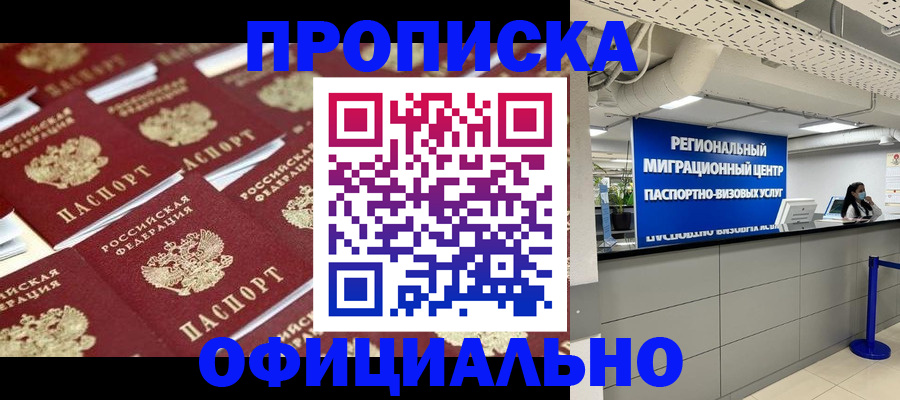 прописка для военкомата в Сысерти