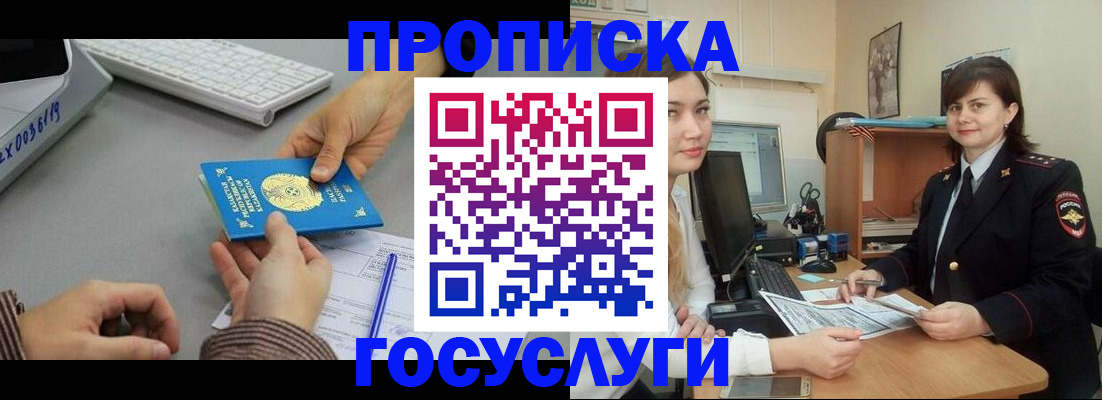 миграционный учет в Сысерти