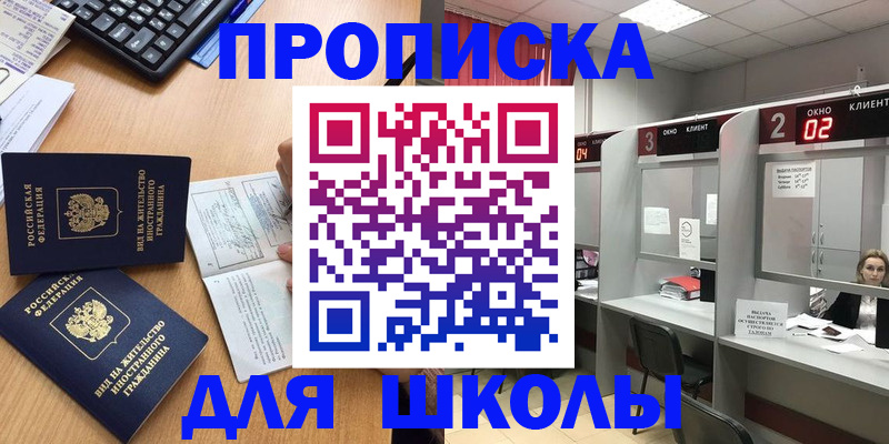 временная регистрация для всех в Сысерти