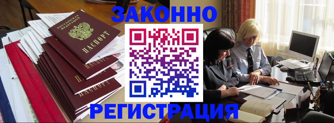 временная регистрация купить в Сысерти