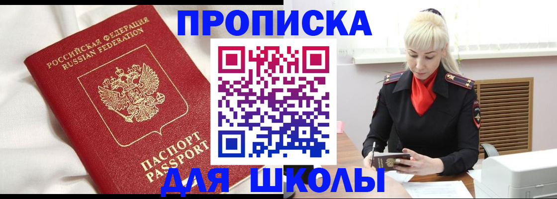 прописка паспорт в Сысерти